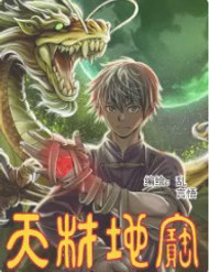 Thiên Tài Địa Bảo